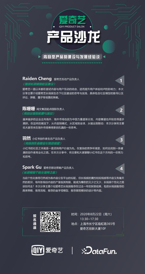 明天見 內(nèi)容型產(chǎn)品的建設(shè)與發(fā)展經(jīng)驗(yàn)談